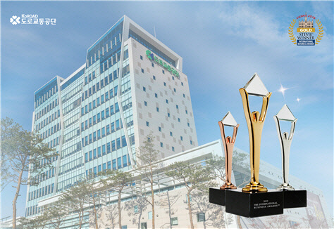 도로교통공단이 2019 국제비즈니스대상 5개 부문에서 금상 1개, 은상 1개, 동상 2개를 수상했다.<도로교통공단 제공>